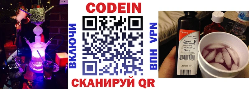 Кодеиновый сироп Lean напиток Lean (лин)  Купить закладки  Бахчисарай 