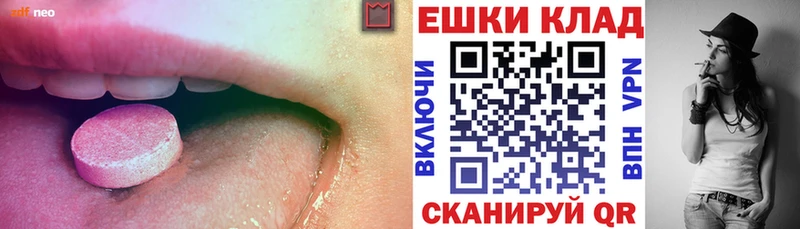 Купить  Бахчисарай  Ecstasy ешки 