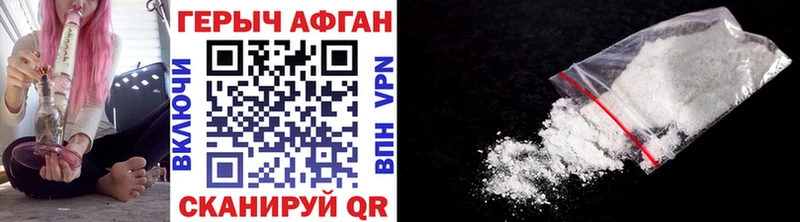 Купить закладки  Бахчисарай  Героин афганец 