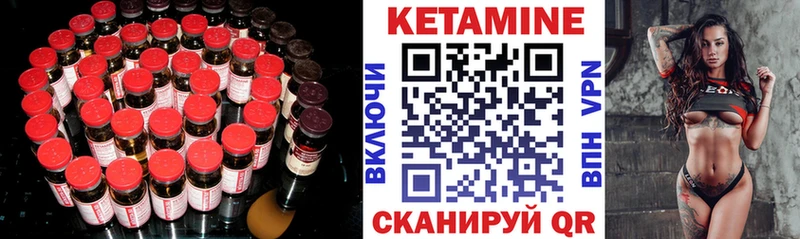 Кетамин ketamine  Купить  Бахчисарай 