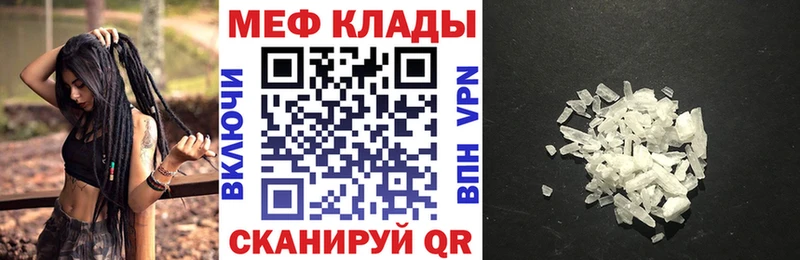 Меф mephedrone  Бахчисарай 