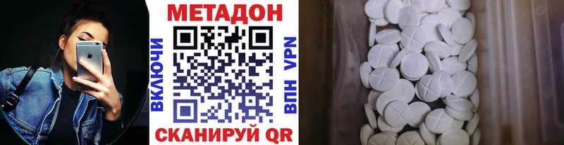 Метадон белоснежный  Купить  Бахчисарай 